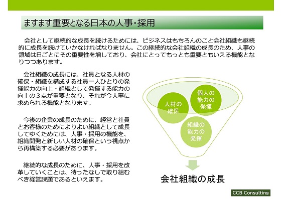 CCB Consulting株式会社_事業写真